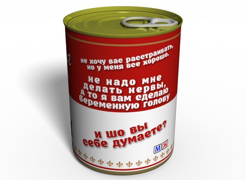 Консервовані Чисті Шкарпетки Одесита - Подарунок З Гумором З Одеси CCSO2 фото