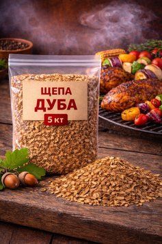 SMOK Тріска для копчення на грилі - Дуб 5кг (6&times;12&times;3 мм) 162550 фото