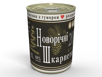 Консервовані Новорічні Шкарпетки Шампанське - Оригінальний Подарунок Для Дівчини CSSSHW фото