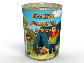Консервовані Шкарпетки Допитливого Туриста - Прикольний Подарунок Любителю Мандрів CSFTMUA фото
