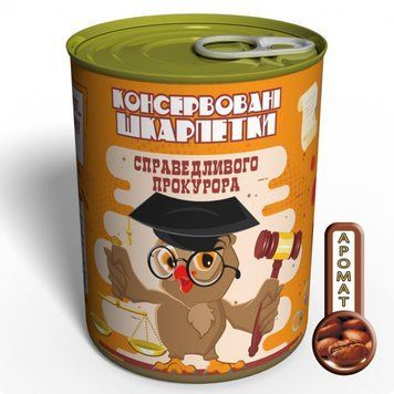 Консервовані Жіночі Шкарпетки Справедливого Прокурора - Оригінальний Подарунок Прокурору На День Прокуратури CSPWUA фото