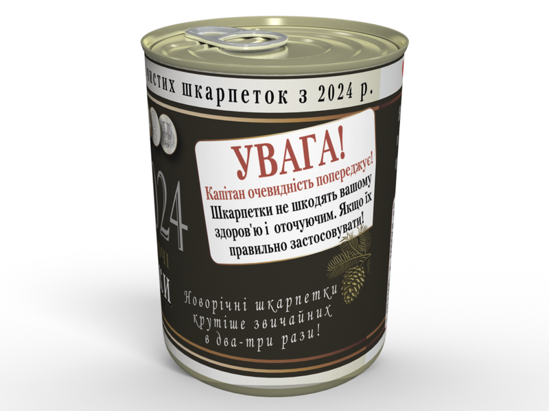 Консервированные Новогодние носки Шампанское - Оригинальный подарок для девушки CSSSHW фото
