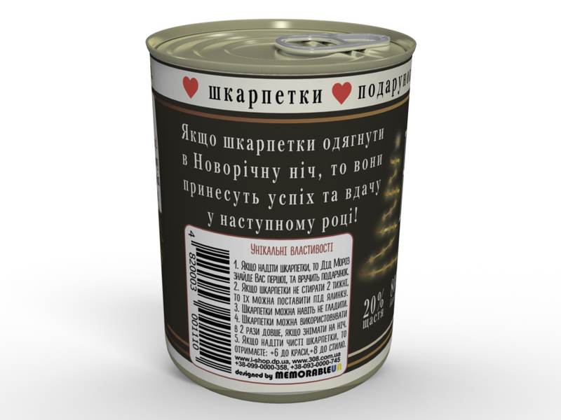 Консервированные Новогодние носки Шампанское - Оригинальный подарок для девушки CSSSHW фото