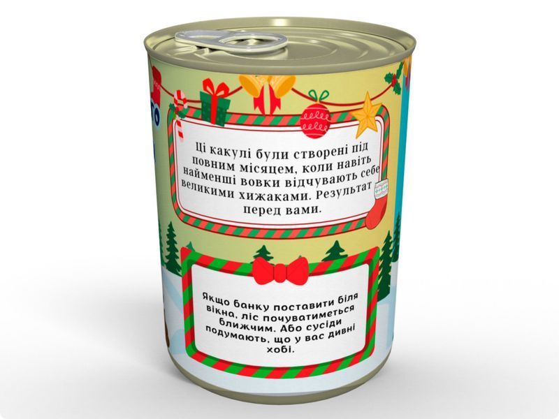 Консервовані Какулі Лісового Вовченятки - Подарунок Із Присмаком Гумору CPOFW фото