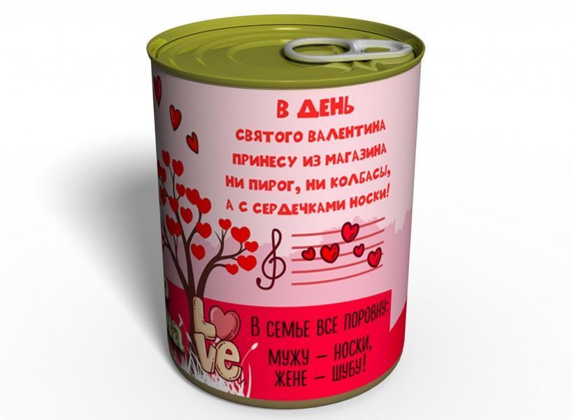 Консервовані Шкарпетки День Святого Валентина - Незвичайний подарунок До Дня Закоханих CMSHVDRU фото