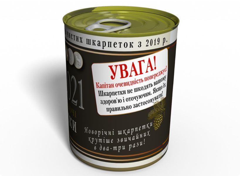 Консервированные Новогодние носки Шампанское - Оригинальный подарок для девушки CSSSHW фото