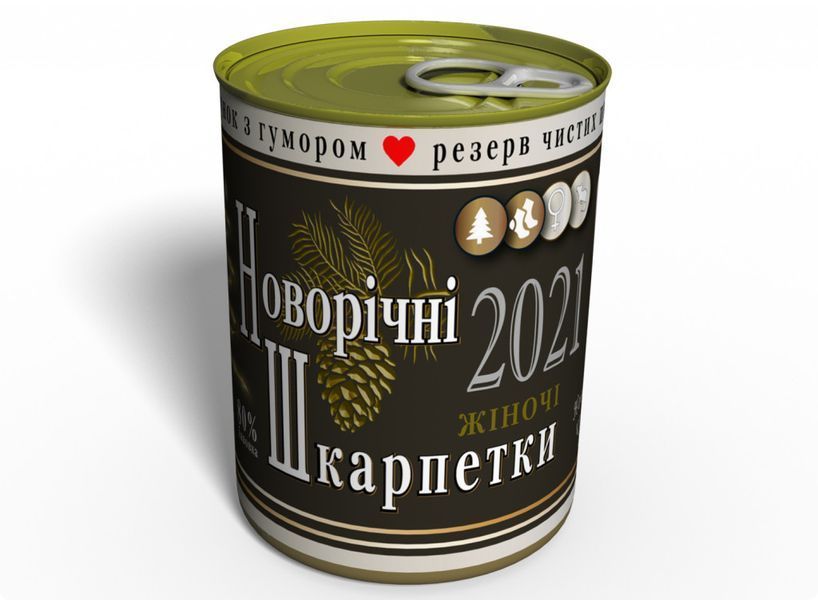 Консервированные Новогодние носки Шампанское - Оригинальный подарок для девушки CSSSHW фото