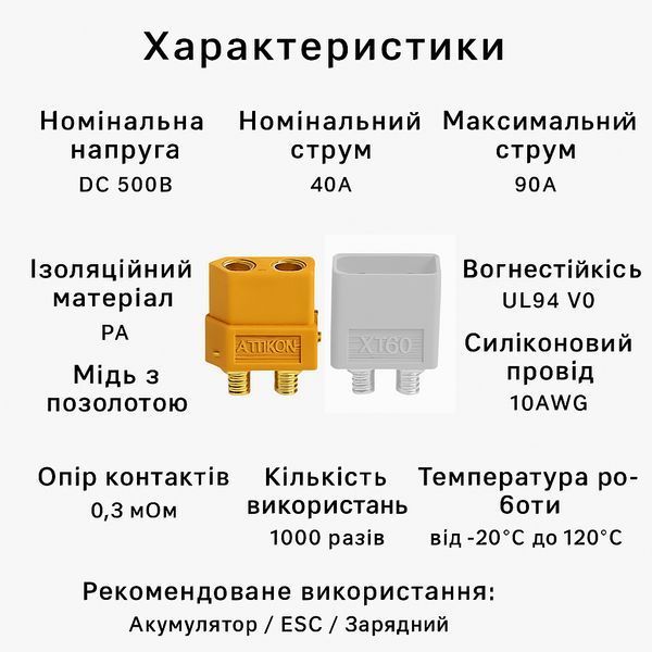 Роз'єм XT90 для акумулятора RC Lipo XT90E-FC (розетка мама без кришки)