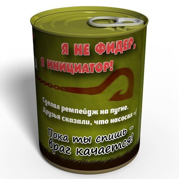 Консервированные Носки Профессионала Dota 2 - Из Очень Секретной Лавки CSEGMWD2RU фото