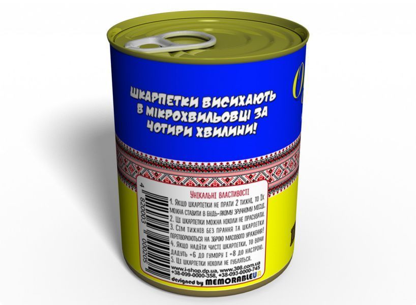 Чистые Консервированные Носки Одессита На Украинском - Сувенир Из Одессы - Необычный Сувенир CCSOUAUA фото