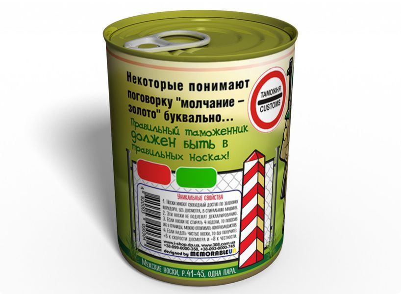 Консервированные Растаможенные Носки Правильного Мытника - Оригинальный Подарок Мытнику CSOWAHUA фото