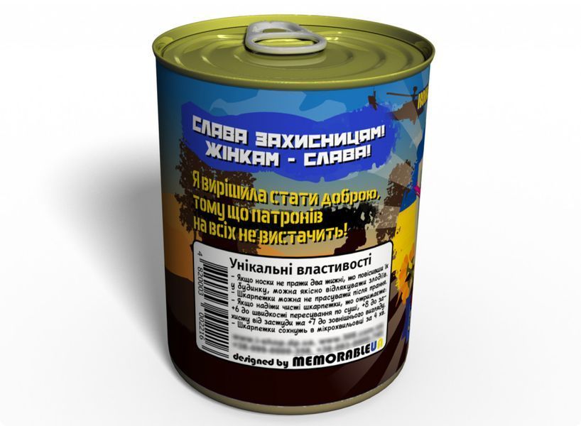 Консервовані Шкарпетки Захисниці України - подарунок на 14 жовтня - подарунок для жінці CSDUW фото