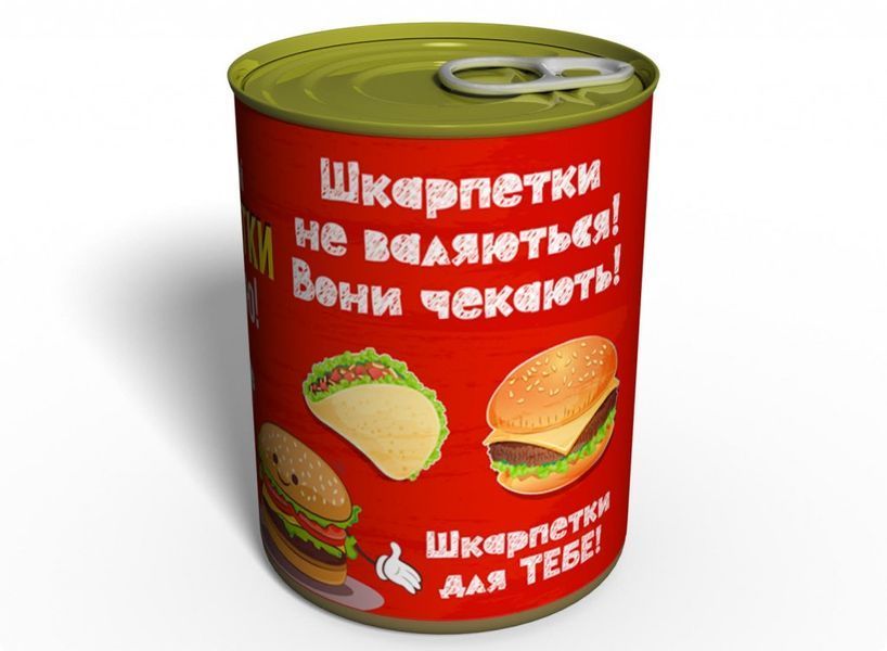 Консервовані Шкарпетки Я Це Люблю - Подарунок Зі Смаком- Подарунок Коханій Людині CSMRU фото