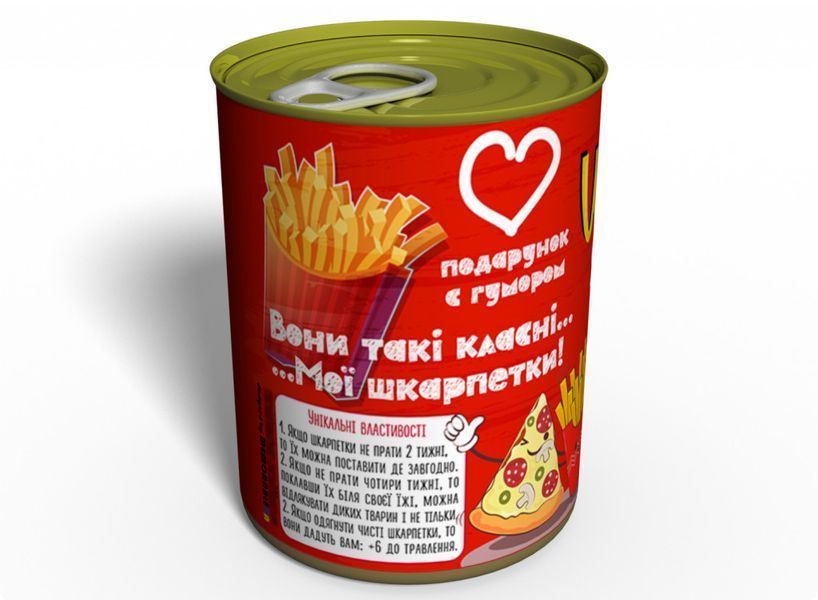 Консервовані Шкарпетки Я Це Люблю - Подарунок Зі Смаком- Подарунок Коханій Людині CSMRU фото