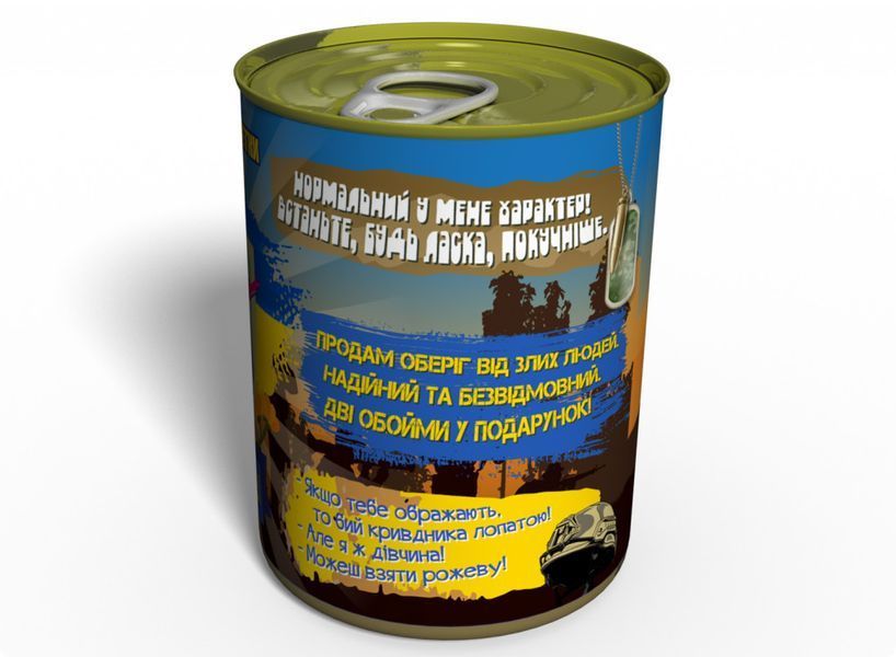 Консервовані Шкарпетки Захисниці України - подарунок на 14 жовтня - подарунок для жінці CSDUW фото