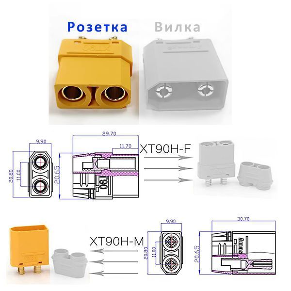 Разъем XT90 для аккумулятора RC Lipo XT90E-FC (розетка папа без крышки)