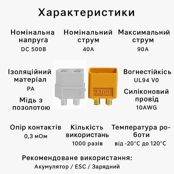 Роз'єм XT90 для акумулятора RC Lipo XT90E-FC (розетка тато без кришки)