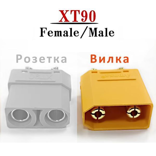 Разъем XT90 для аккумулятора RC Lipo XT90E-FC (розетка папа без крышки)