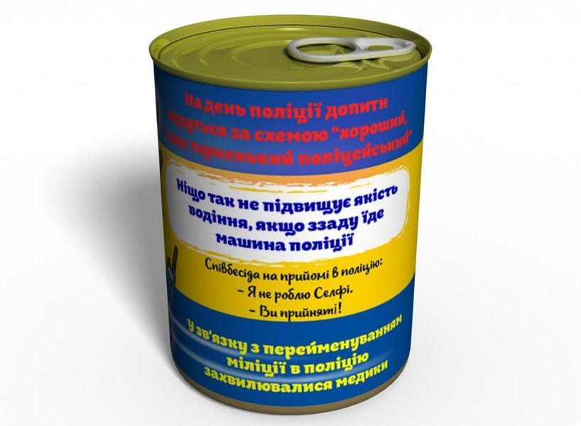 Консервовані Шкарпетки Найкращої Поліцейської - Подарунок Поліцейському - Подарунок Дівчині Поліцейській CSBPRU фото