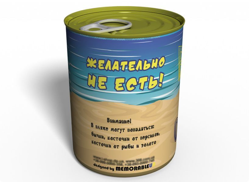 Canned Beach Odessa - Консервированный Пляж Одессы - Оригинальный Морской Сувенир CBOEN фото