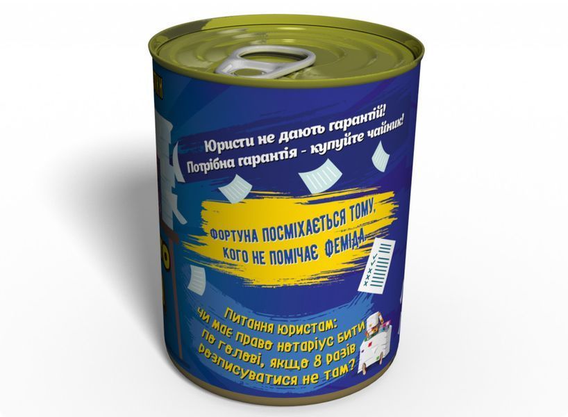 Консервовані Шкарпетки Найкращого Юриста - Незвичайний Подарунок Юристу На День Юриста CSBLM фото