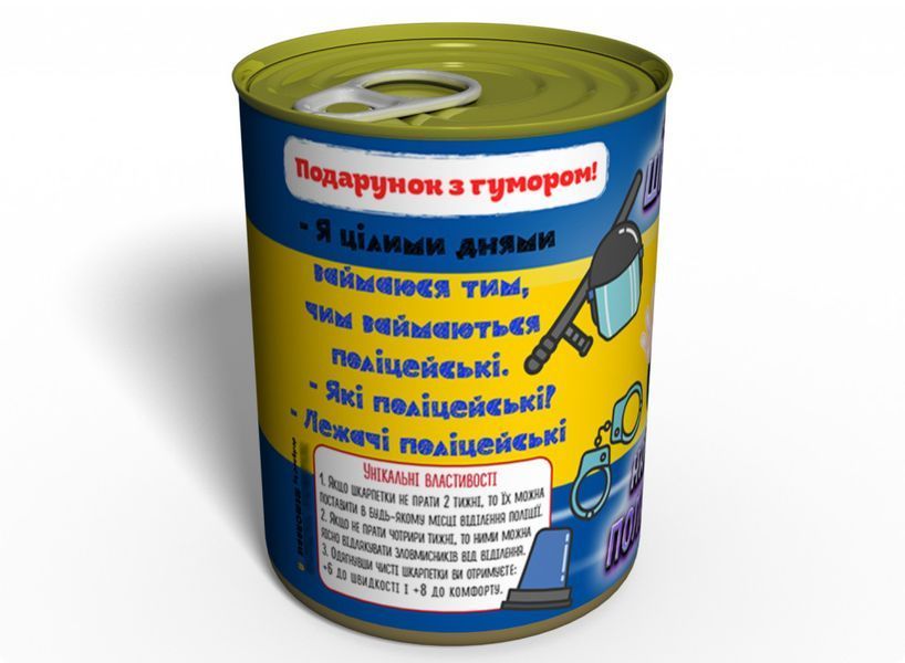 Консервовані Шкарпетки Найкращого Поліцейського - Подарунок Поліцейському - Подарунок Хлопцю Поліцейському CSBPMRU фото