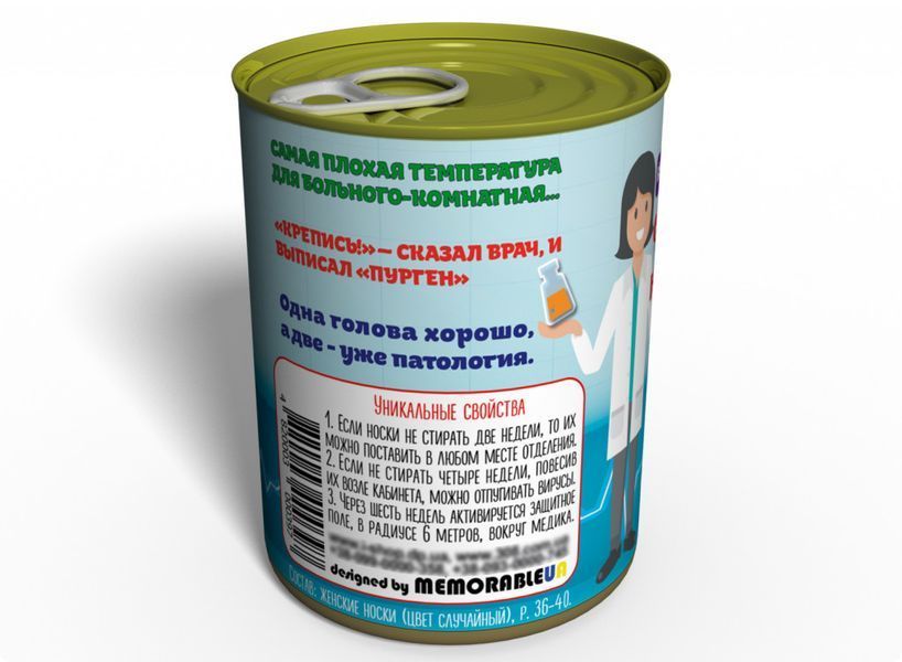 Консервированные Стерильные Носки Медика Женские - Оригинальный Подарок На День Медика CSMSWRU фото