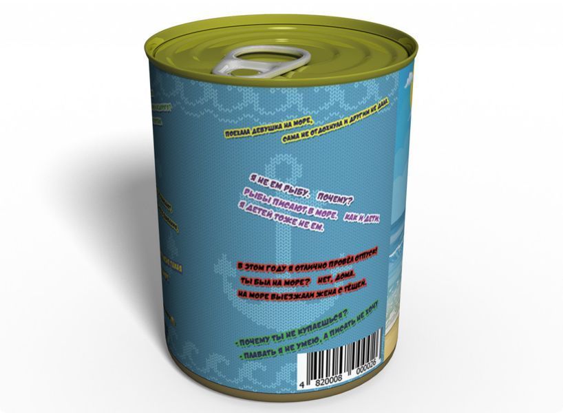 Canned Sea Odessa - Консервоване Море Одеса - Оригінальний Сувенір З Моря CSOEN фото