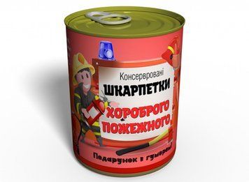 Консервовані Шкарпетки Хороброго Пожежного - Подарунок На День МНС - Подарунок Пожежному CSBFRU4 фото