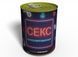 Консервированный Секс - Уникальный Подарок SEX1 фото 1