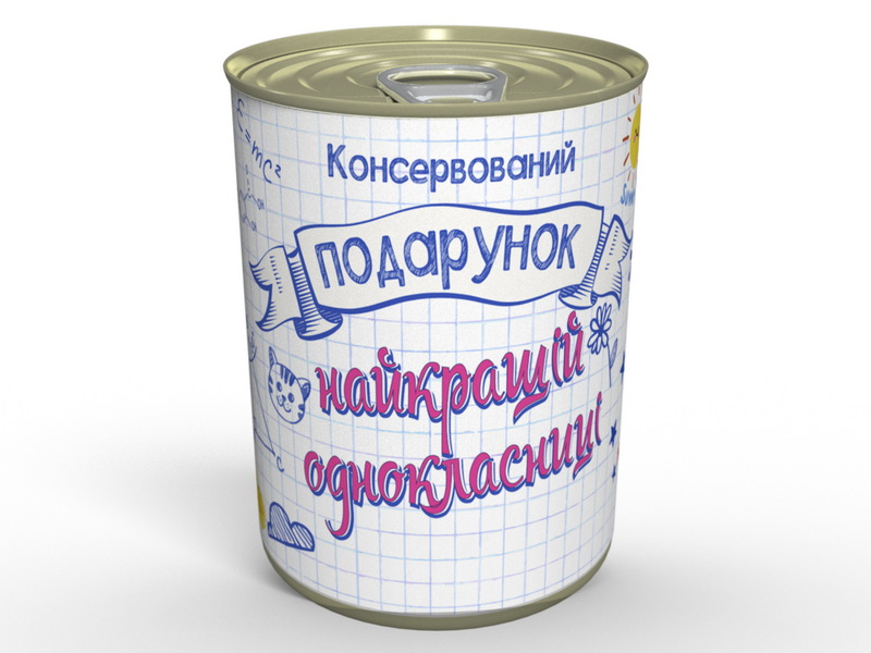 Консервований Подарунок Однокласниці На 8 Березня - Вітання Дівчаток У Школі - Подарунок Школярці CGFCEMUA фото