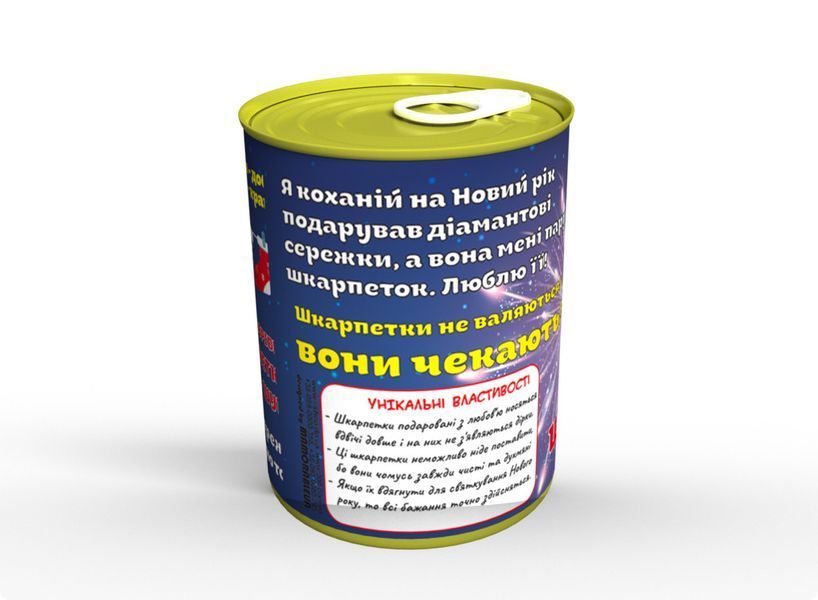 Новорічні Шкарпетки Коханого - Чудовий Подарунок До Новорічних Свят CSMLUA фото