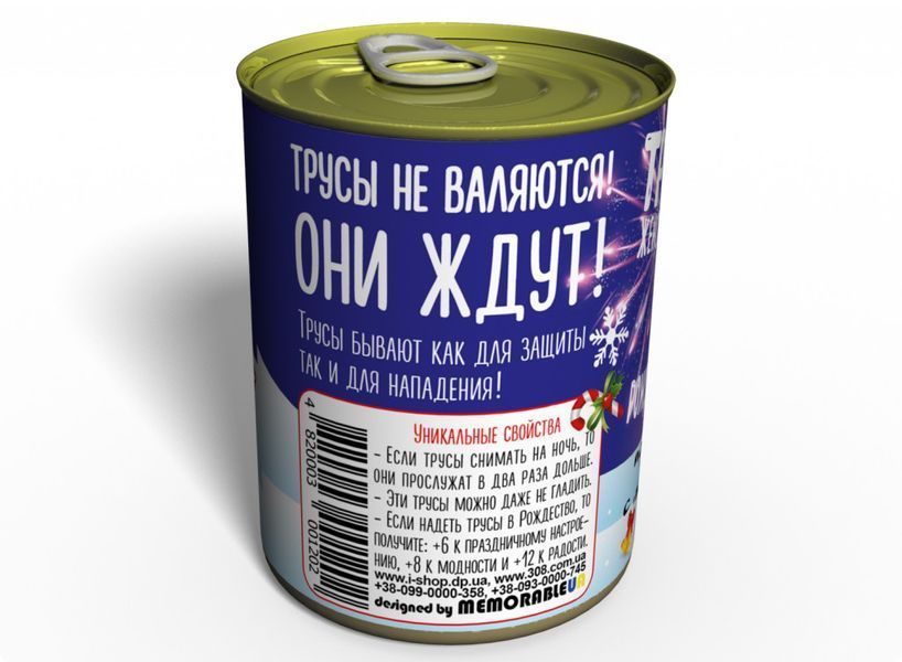 Консервированные Рождественские Трусики - Необычный Подарок - Подарок Девушке На Новый Год CPFWCH фото