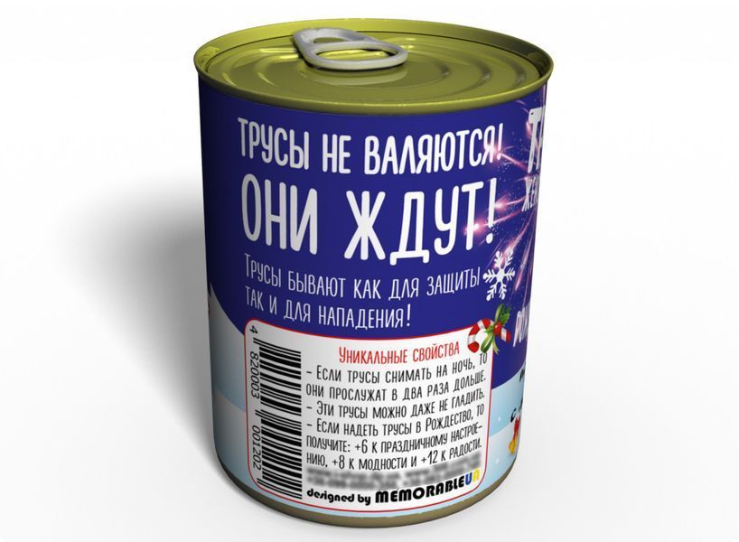Консервированные Рождественские Трусики - Необычный Подарок - Подарок Девушке На Новый Год CPFWCH фото