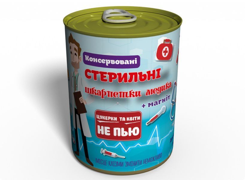 Консервированные Стерильные Носки Медика Мужские - Оригинальный Подарок На День Медика CSMSMUA фото