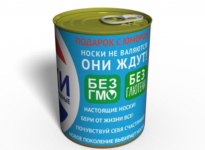 Консервовані Шкарпетки У Стилі Пепсі - Подарунок З Смаком - Подарунок Близькій Людині CSPRU фото