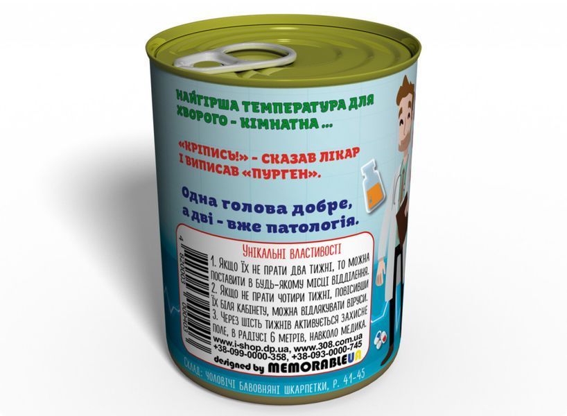 Консервированные Стерильные Носки Медика Мужские - Оригинальный Подарок На День Медика CSMSMUA фото