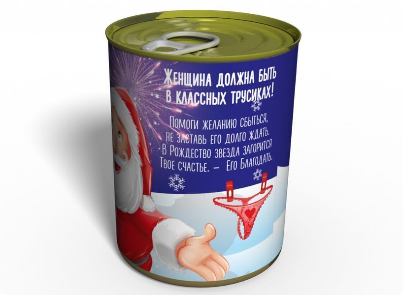 Консервированные Рождественские Трусики - Необычный Подарок - Подарок Девушке На Новый Год CPFWCH фото