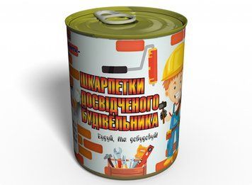 Шкарпетки Досвідченого Будівельника - Подарунок На День Будівельника - Незвичайний Подарунок Будівельнику CSEBUA фото