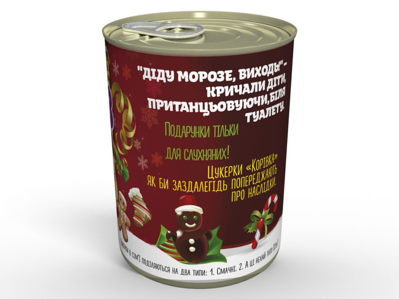 Консервований Сюрприз Подарунок Від Діда Мороза - Новорічні Цукерки - Новорічний Подарунок CSFSCRUA фото
