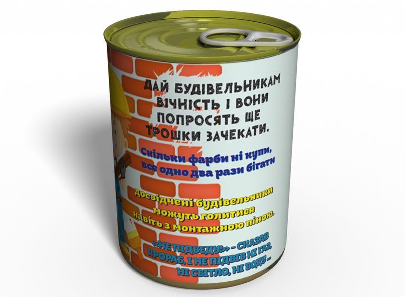 Шкарпетки Досвідченого Будівельника - Подарунок На День Будівельника - Незвичайний Подарунок Будівельнику CSEBUA фото