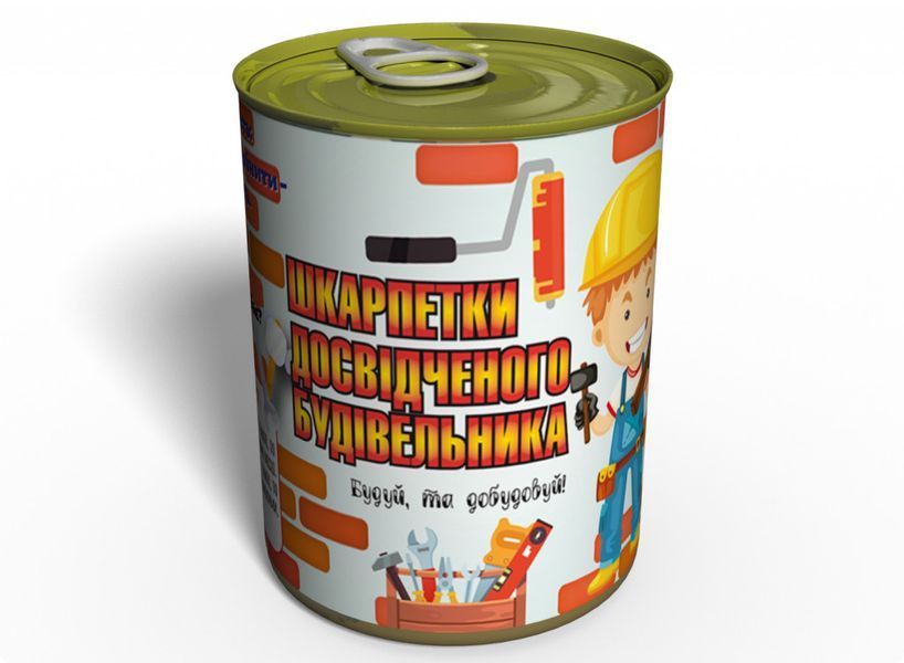 Шкарпетки Досвідченого Будівельника - Подарунок На День Будівельника - Незвичайний Подарунок Будівельнику CSEBUA фото