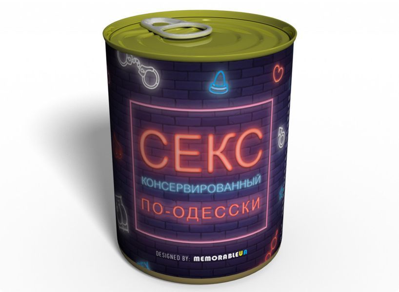 Консервований Секс По-одеськи - Унікальний Подарунок SEX1OD фото