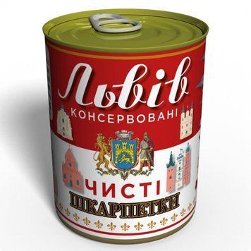 Консервированные Чистые Носки Украина - Оригинальный Подарок Из Львова CCSLWMRU фото
