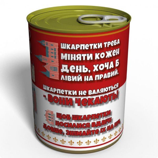 Консервовані Чисті Шкарпетки Львів Україна - Оригінальний Подарунок Зі Львова CCSLWMRU фото