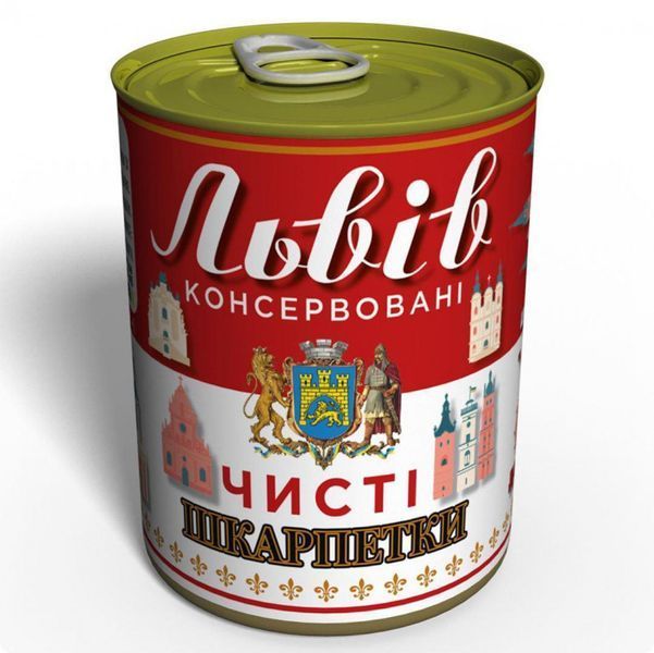 Консервовані Чисті Шкарпетки Львів Україна - Оригінальний Подарунок Зі Львова CCSLWMRU фото