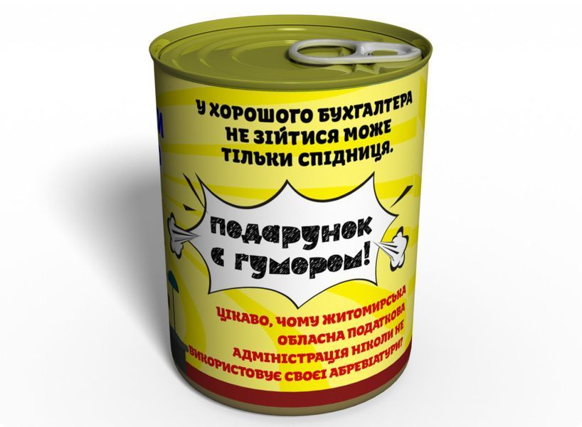 Шкарпетки Найкращого Бухгалтера - День Бухгалтера (16 Липня) CSNBUA фото