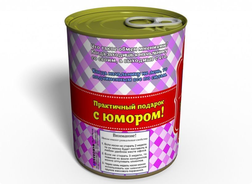Шкарпетки Ідеального Шефа Жіночі - Подарунок на 16 жовтня День Шефа - Подарунок на день Боса CSIBWR фото