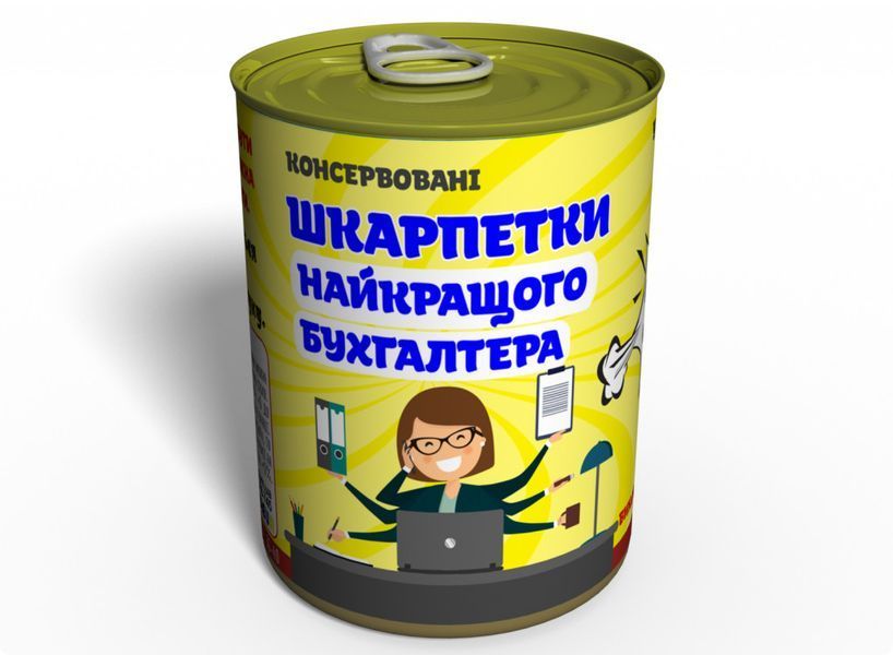 Шкарпетки Найкращого Бухгалтера - День Бухгалтера (16 Липня) CSNBUA фото