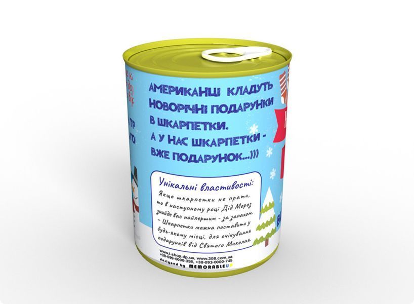 Консервовані Новорічні Шкарпеточки - Незвичайний Подарунок Від Діда Мороза CNYSWUA фото